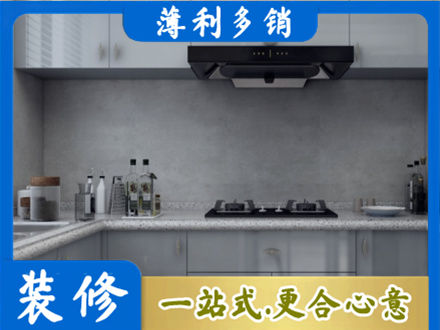 六安厨房装修
